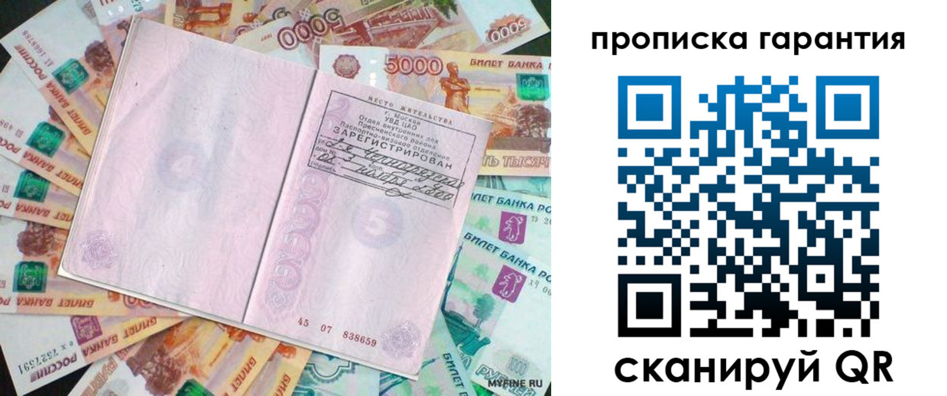 прописка ребенка в Камызяке