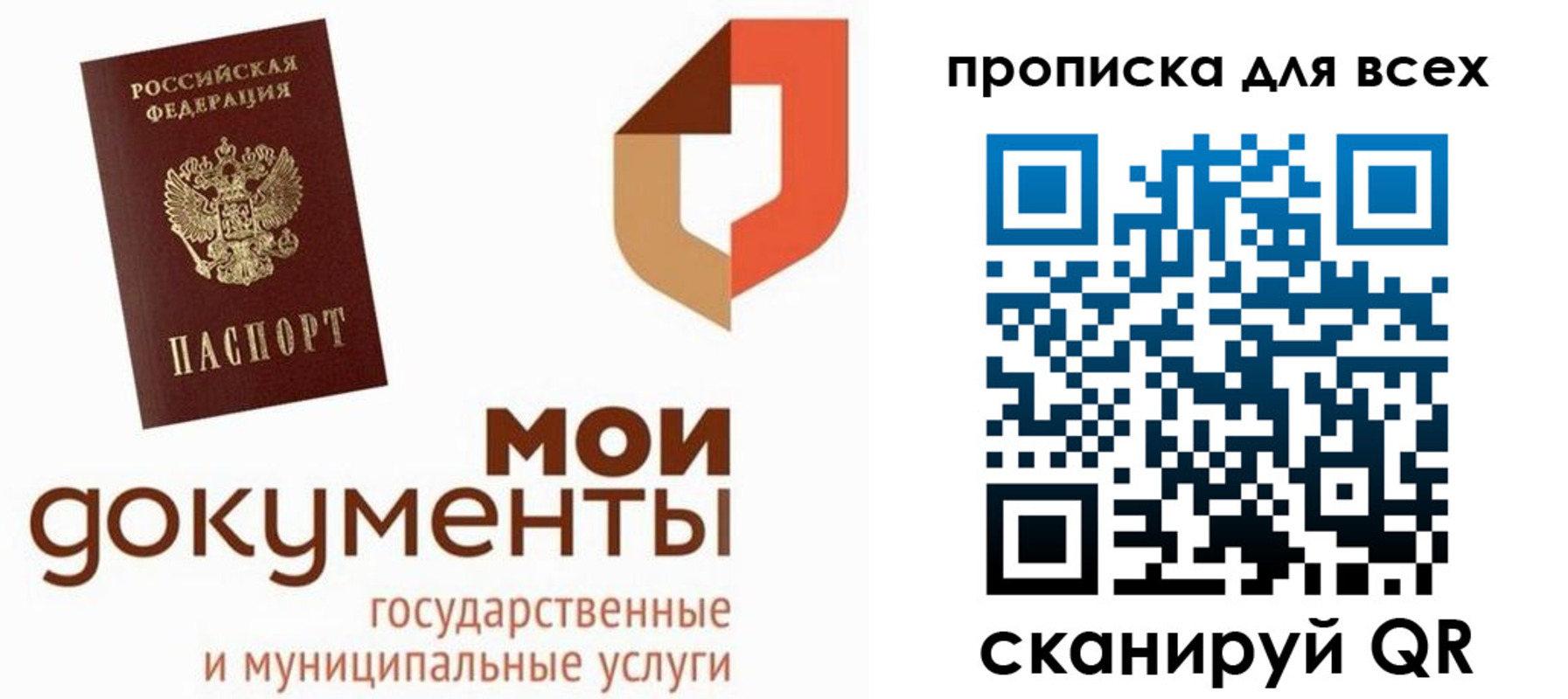 временная прописка в Камызяке