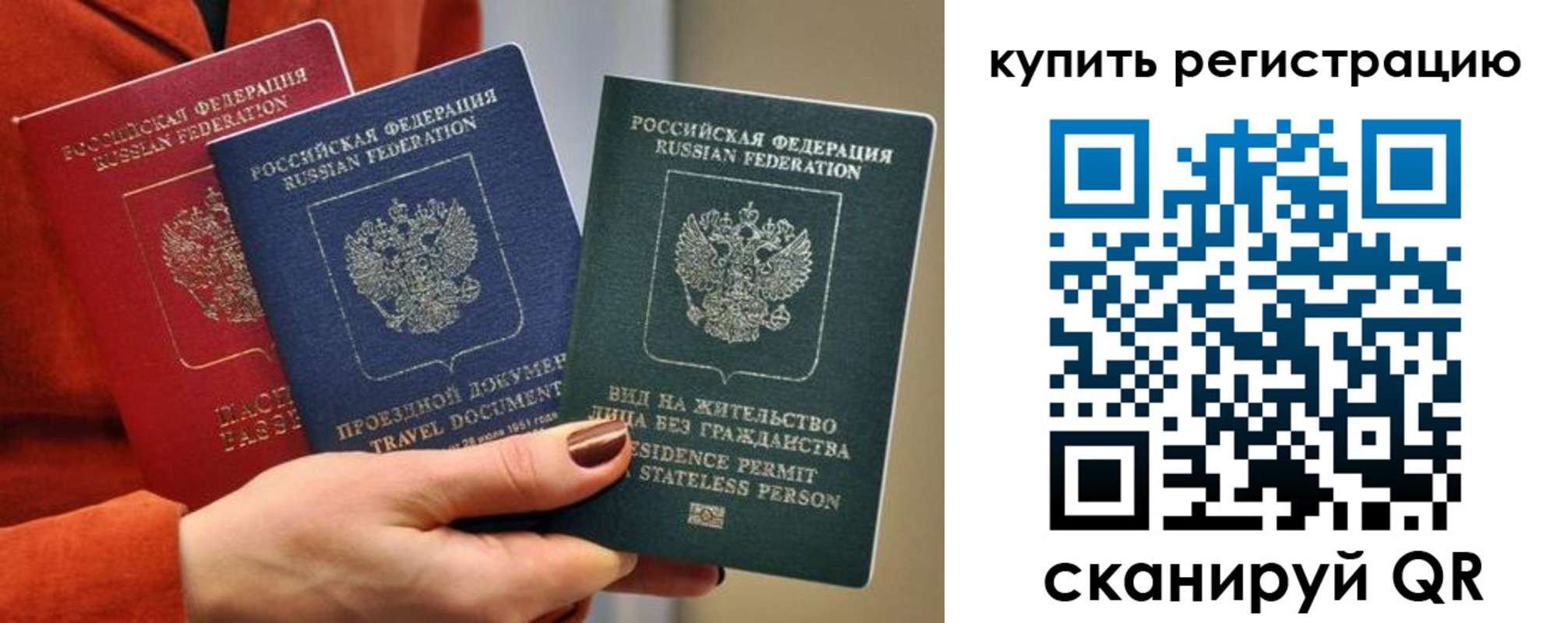 временная регистрация купить в Камызяке
