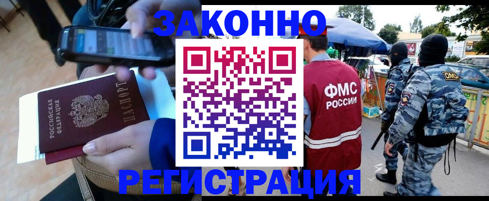 временная прописка в Камызяке