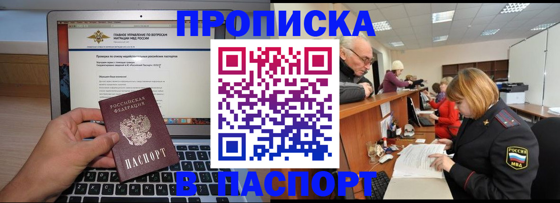 временная регистрация адрес в Камызяке