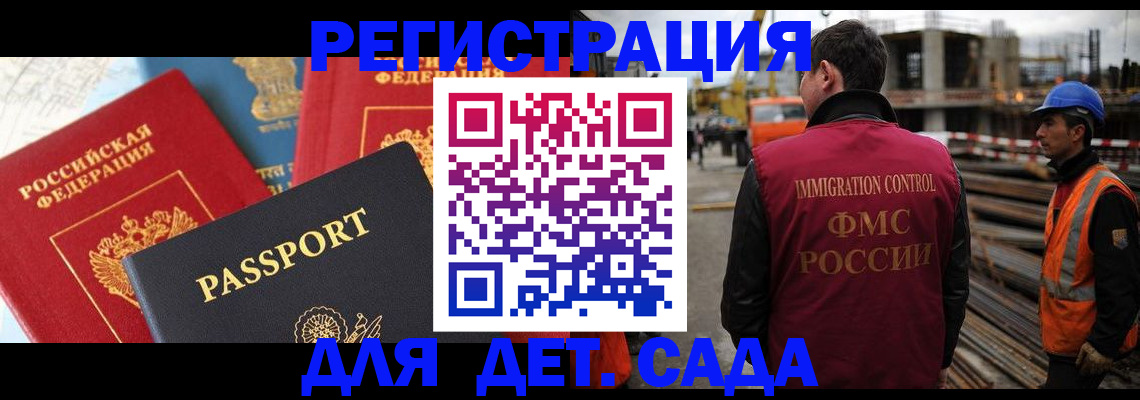 регистрация для школы в Камызяке