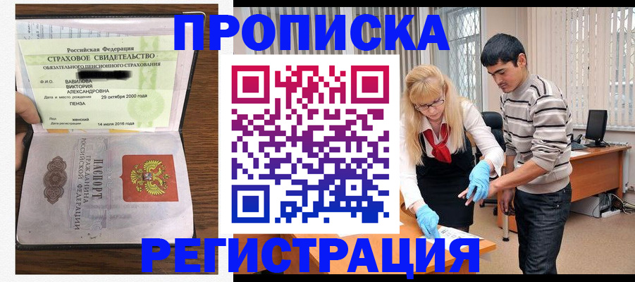 временная регистрация адрес в Камызяке