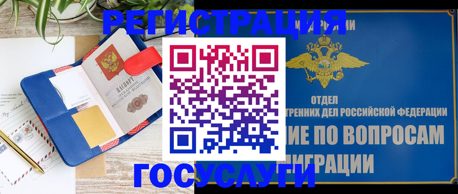 временная регистрация в Камызяке