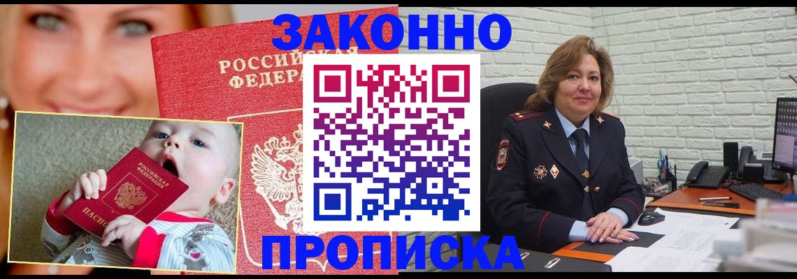 где прописаться в Камызяке