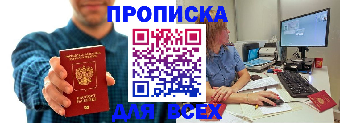 временная регистрация гарантия в Камызяке