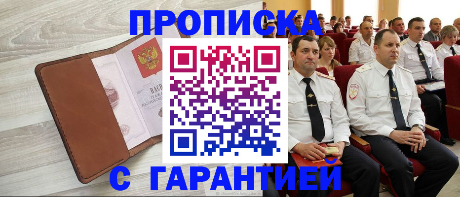 временная регистрация адрес в Камызяке