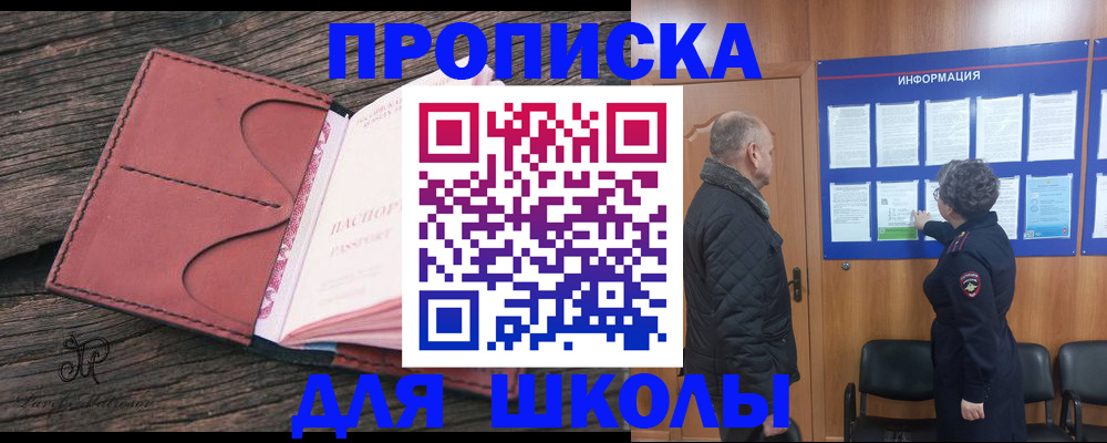 временная регистрация для всех в Камызяке