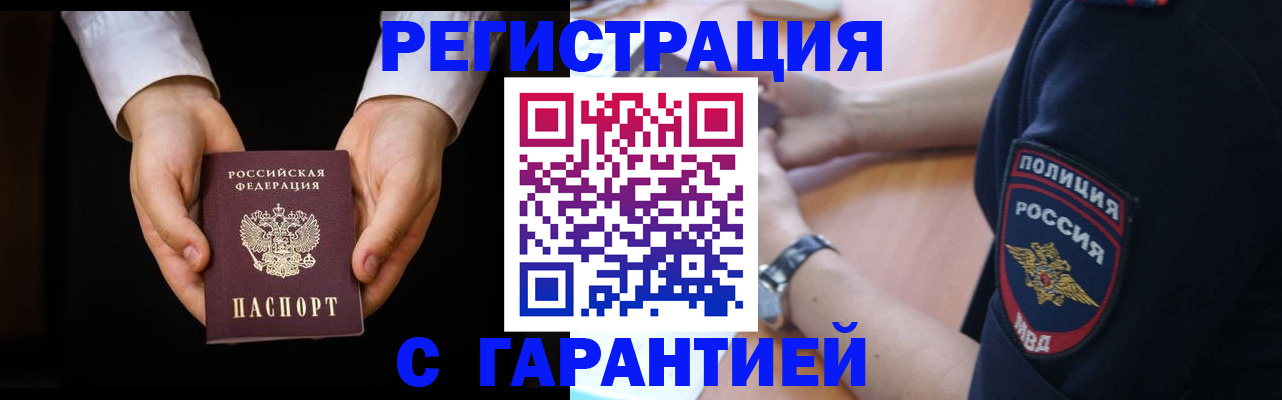 прописка от собственника в Камызяке