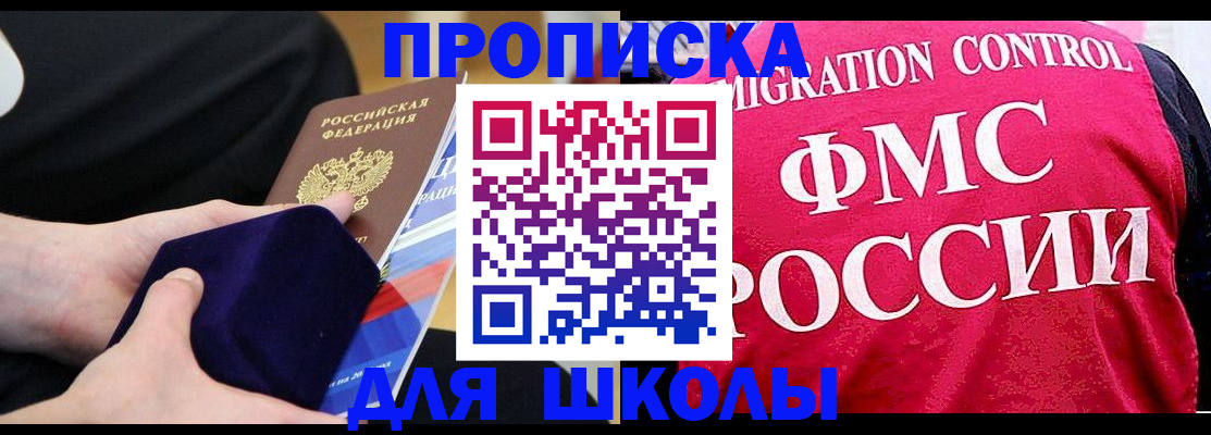 прописка от собственника в Камызяке