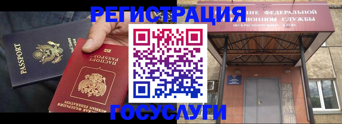 прописка для работы в Камызяке